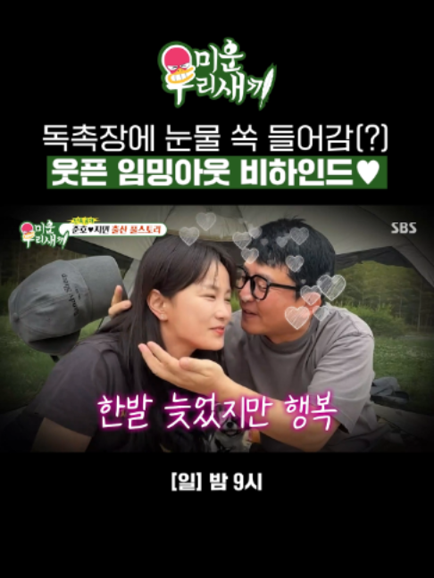 @SBS