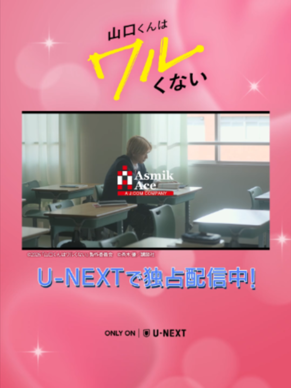 @U-NEXT（ユーネクスト）