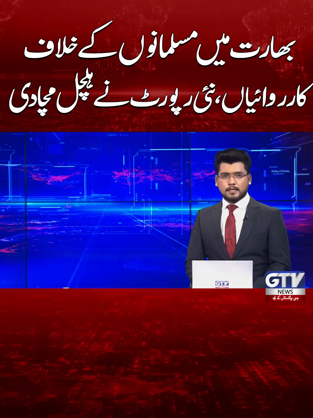 @GTV News