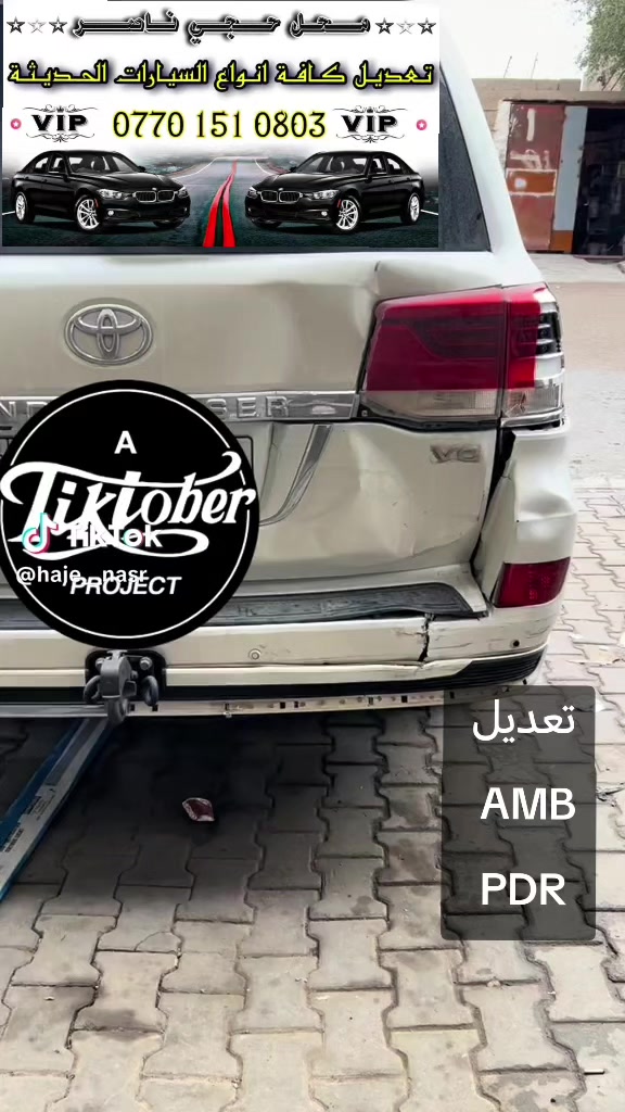 @وستا اياد تنكجي السمكري