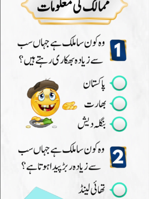 @EMAN QUIZ