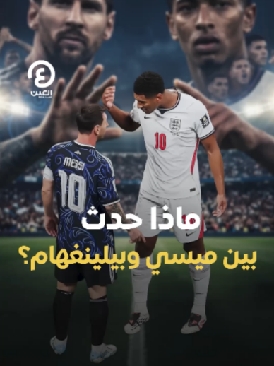 @العين الرياضية