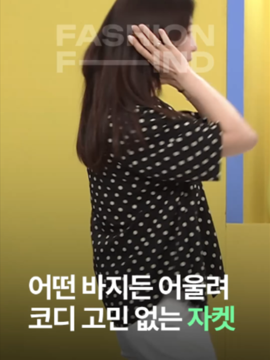 @패션의 발견