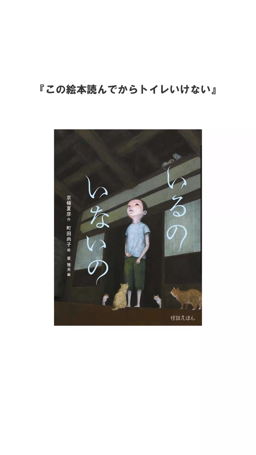 @さくパン【2chホラー】