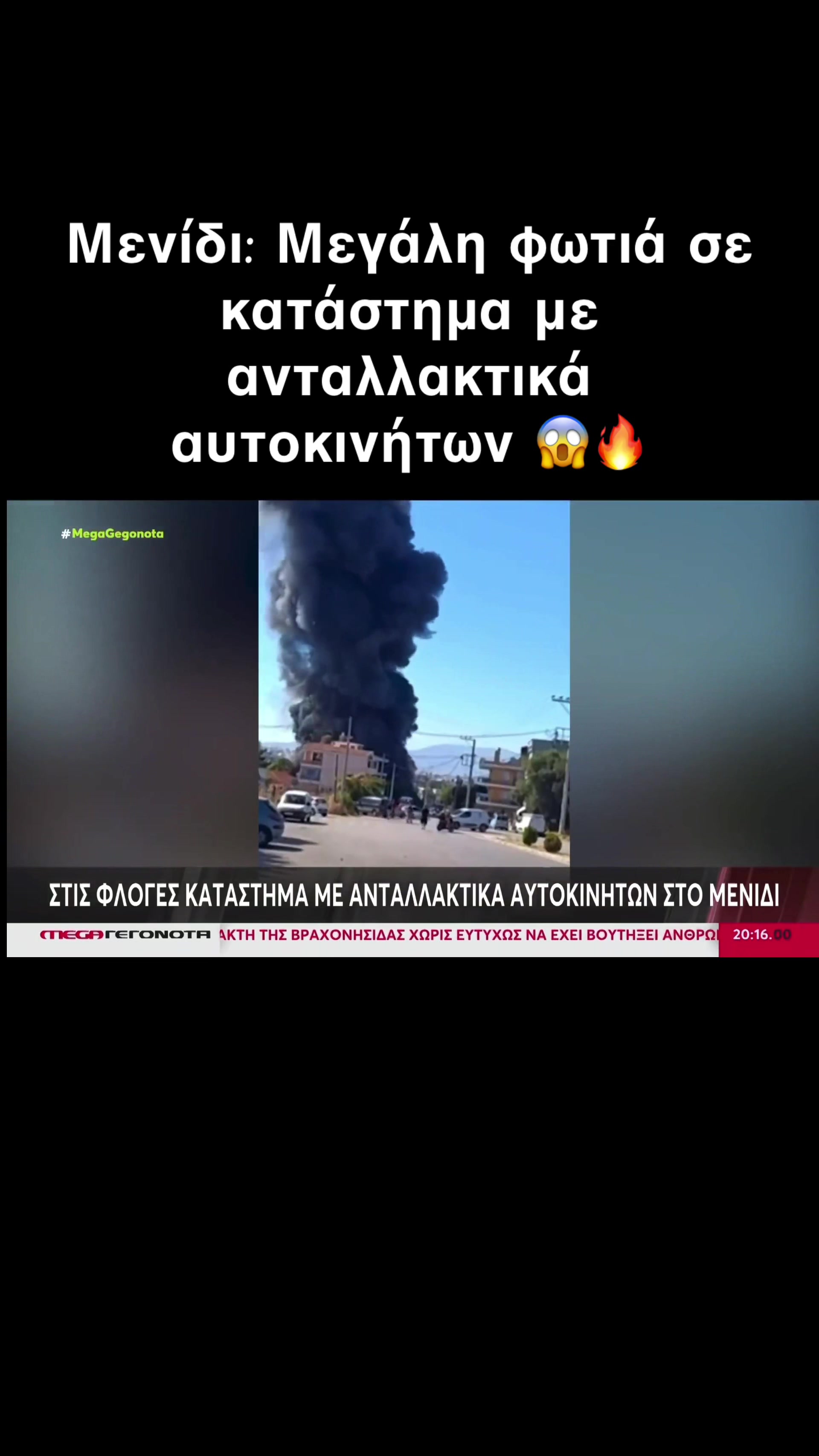 @&Sigma;&omega;&tau;ή&rho;&eta;&sigmaf; &Mu;&pi;&alpha;&rho;&sigma;ά&kappa;&eta;&sigmaf;