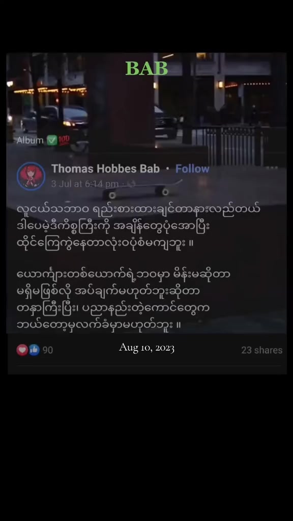 @Thomas Hobbes Bab(official)