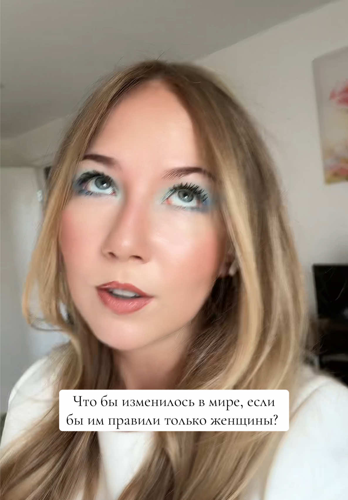 @Maria | про отношения :)