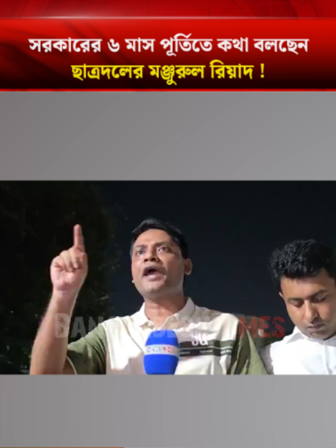 @Bangladesh Times