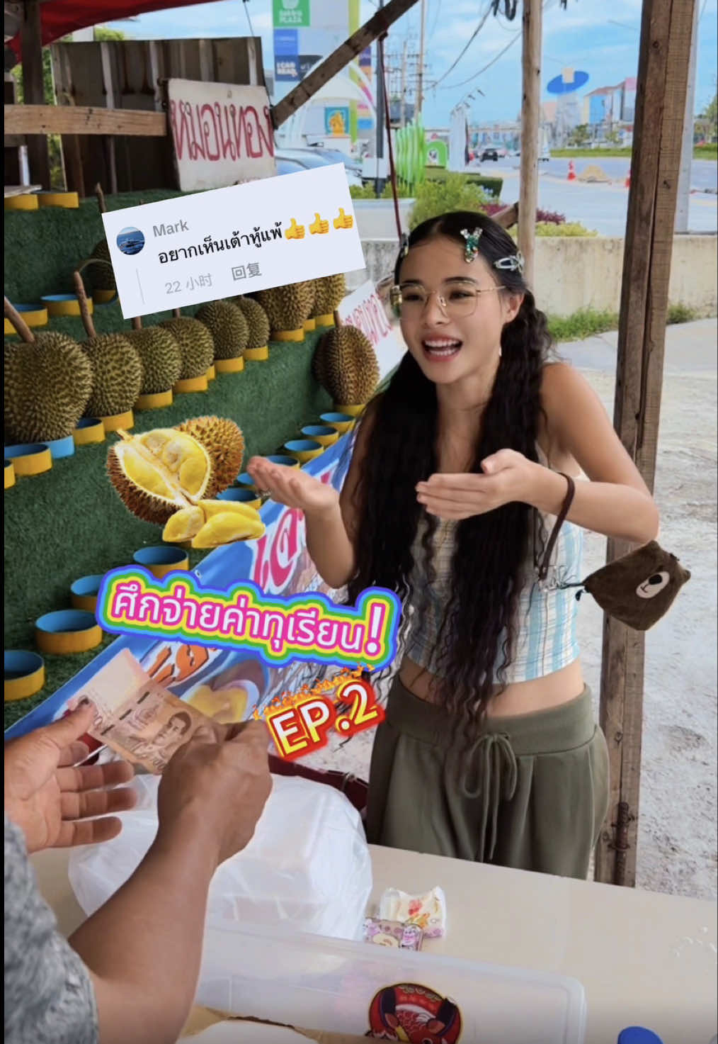 @aurora เต้าหู้