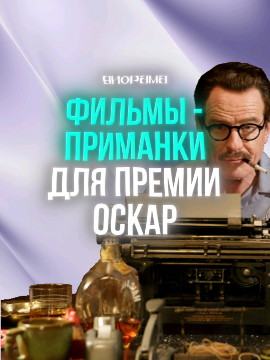 @Диорама