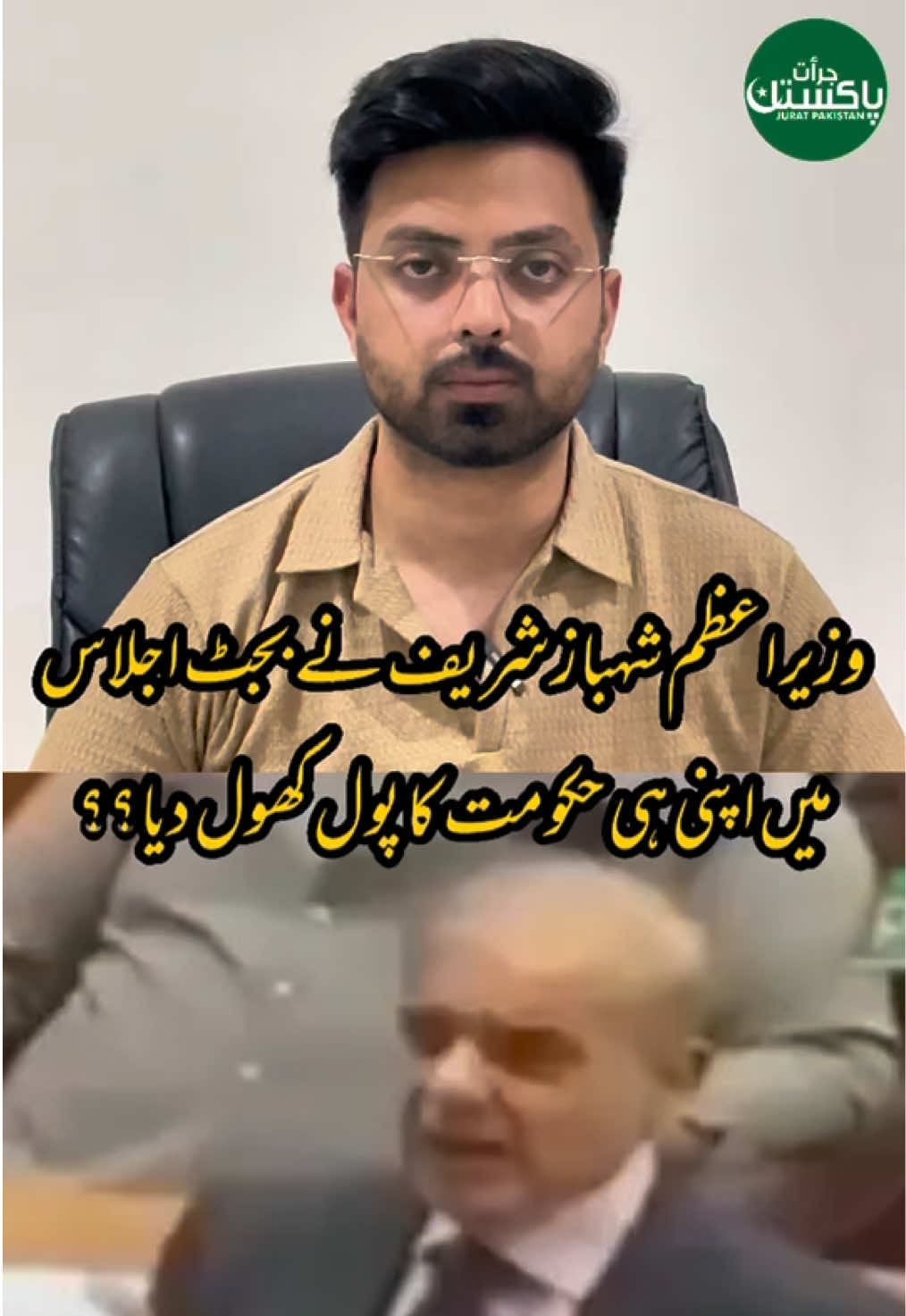 @Jurat Pakistan
