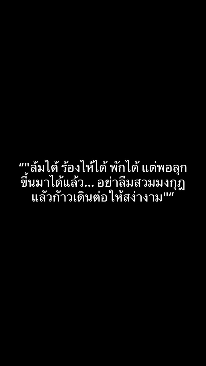 @🫶💚คำคม สะกิดใจ💚ST💚2109💚🫶
