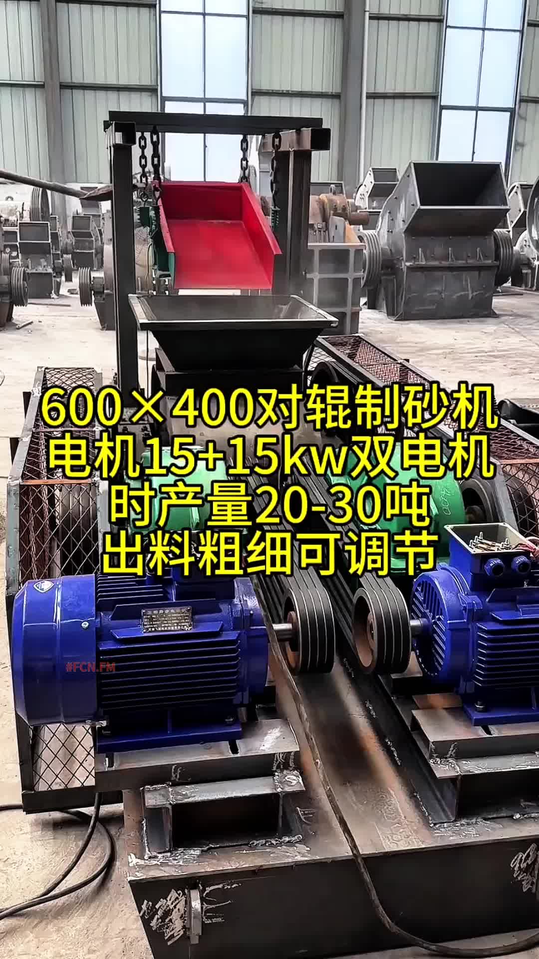 @FCN.FM Mining Machine