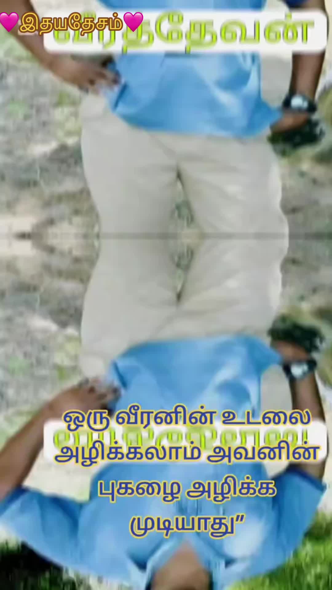 @🩷🩷 இதயதேசம் 🩷🩷