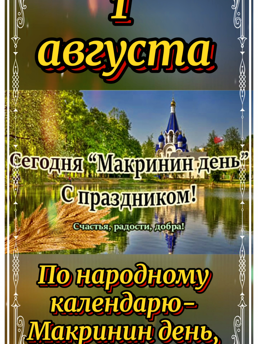 @Добро. Вера. Приметы.