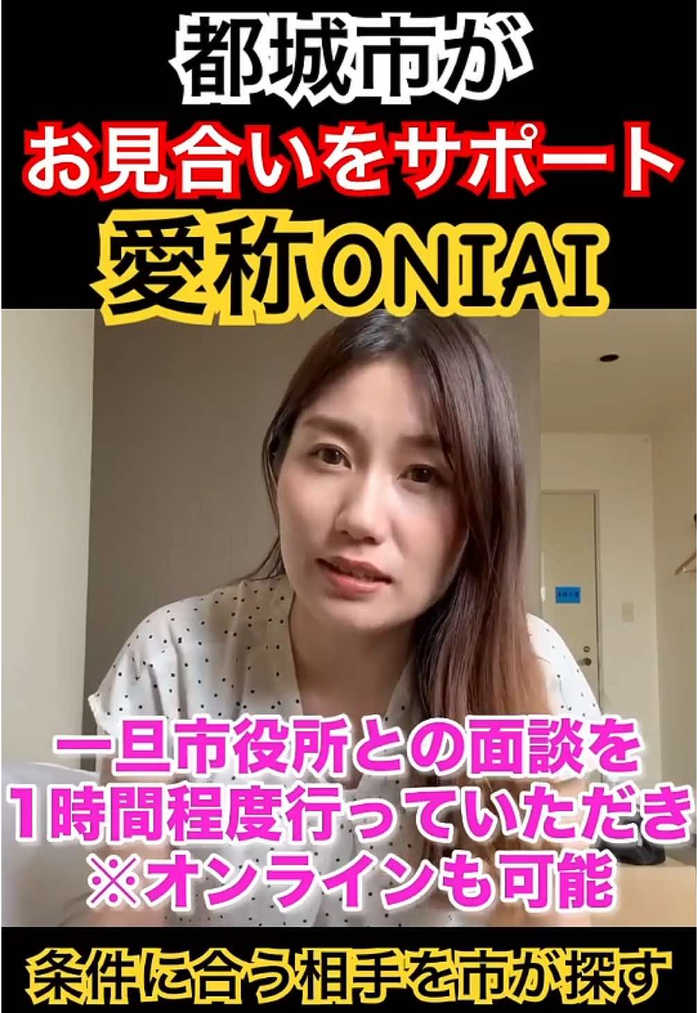 @成合まるみか(都城市議会議員🇯🇵自民党)