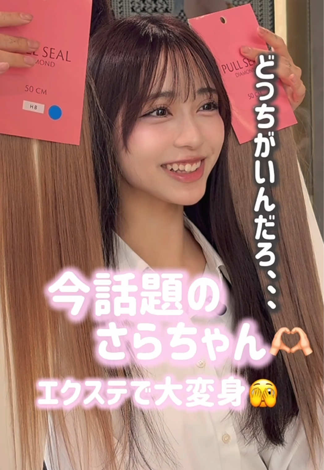 @エクステ名古屋23歳店長