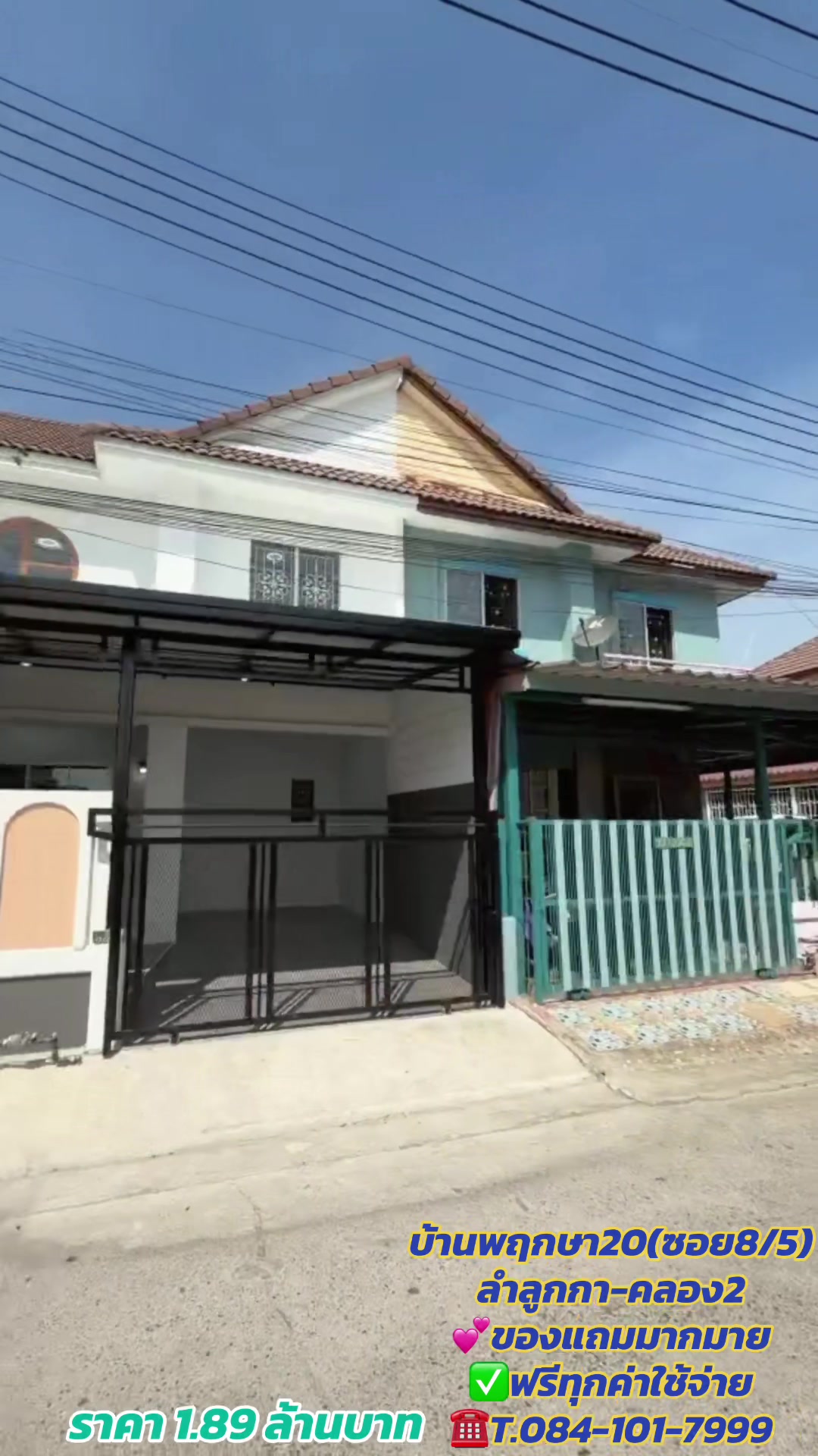 @กนกกร บ้านสวย