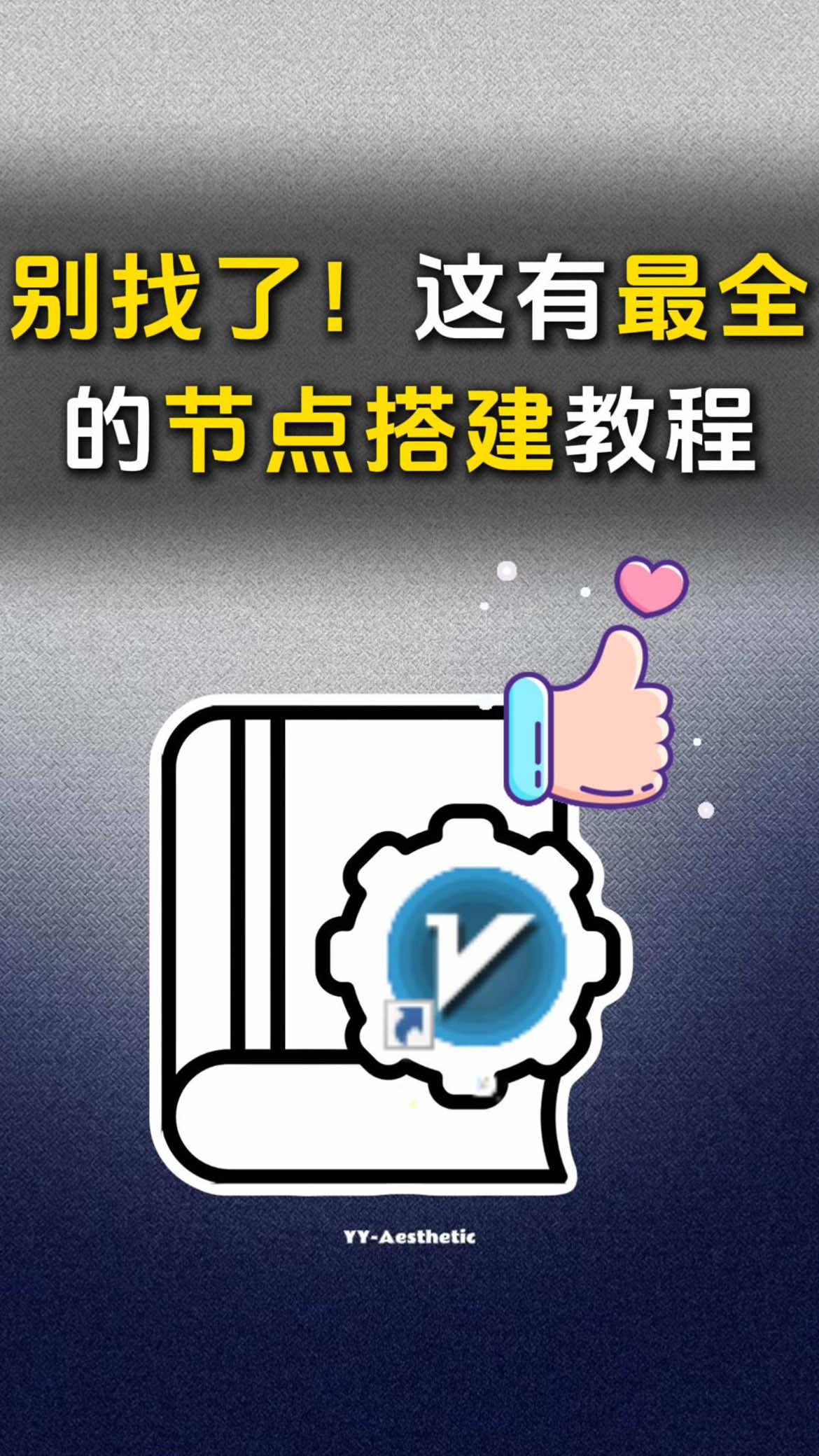 @TikTok光哥实操教学