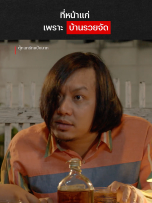 @Netflix Thailand