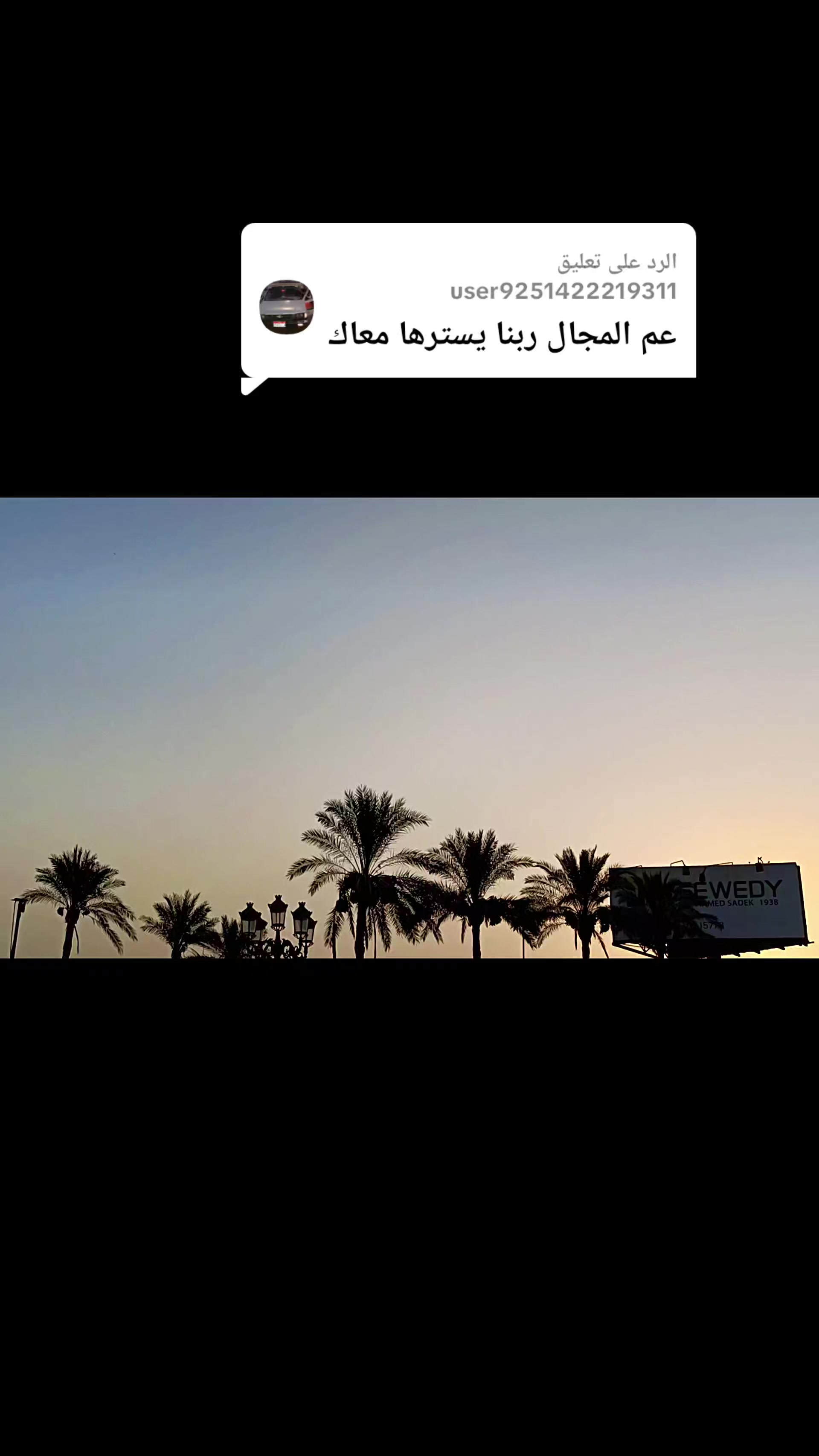 @طحان مصر✌️🔥
