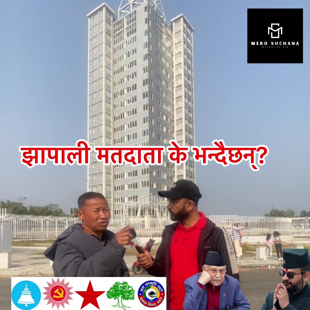 @Mero Suchana