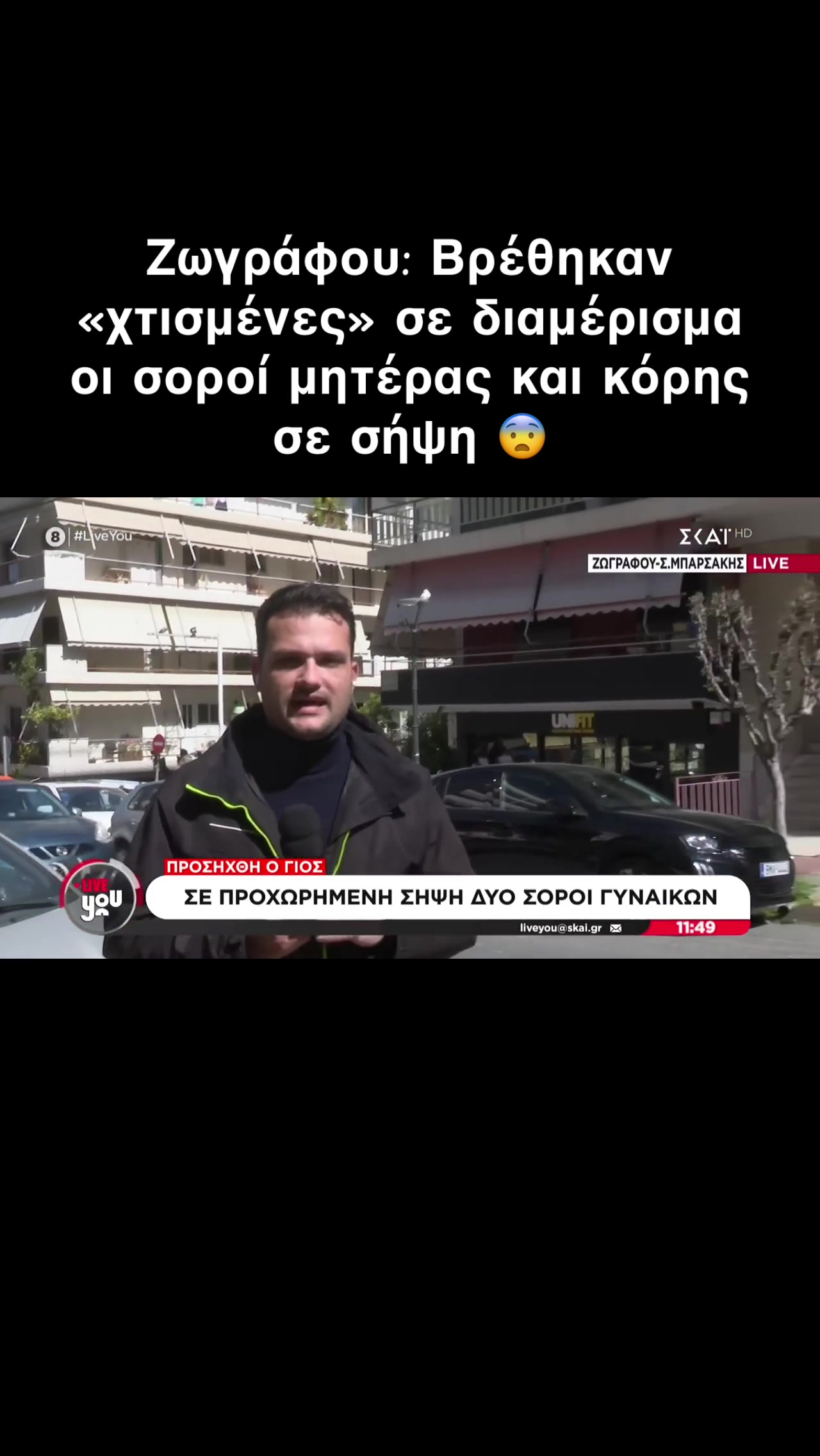 @&Sigma;&omega;&tau;ή&rho;&eta;&sigmaf; &Mu;&pi;&alpha;&rho;&sigma;ά&kappa;&eta;&sigmaf;