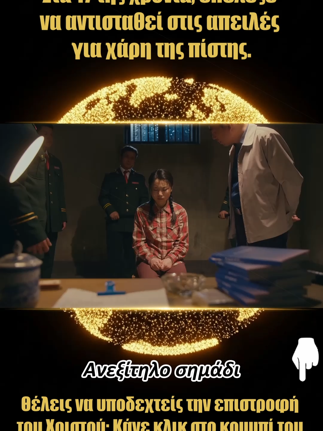 @Παναγία η Ελπίδα μα
