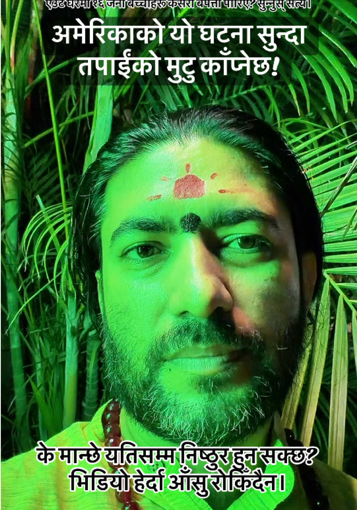 @Dr. Deepak Subedi | Yogi