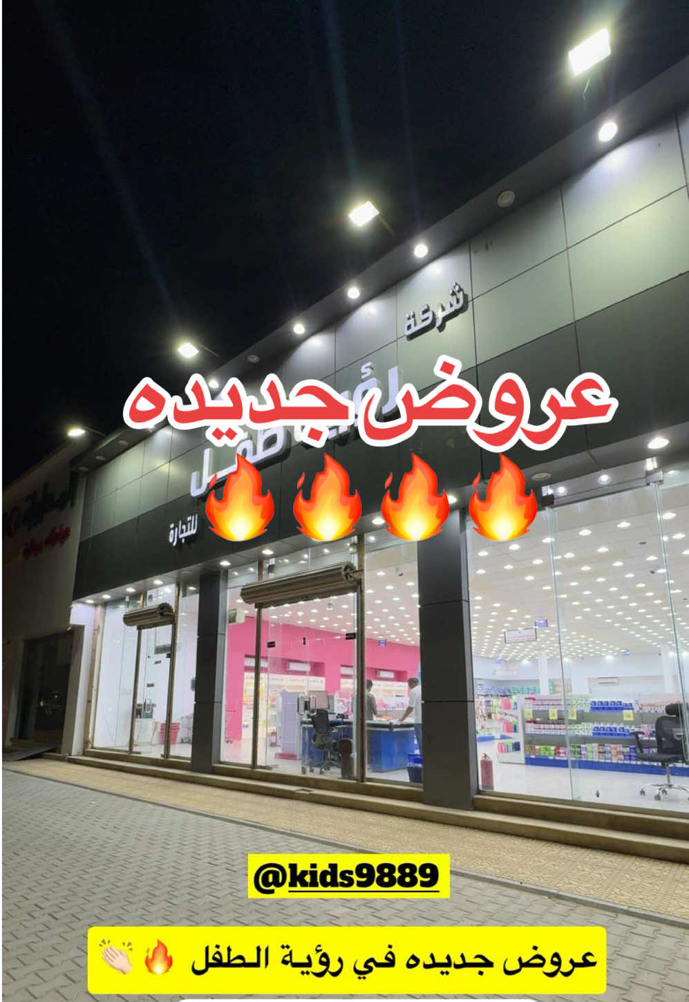 @وين نروح 🚗