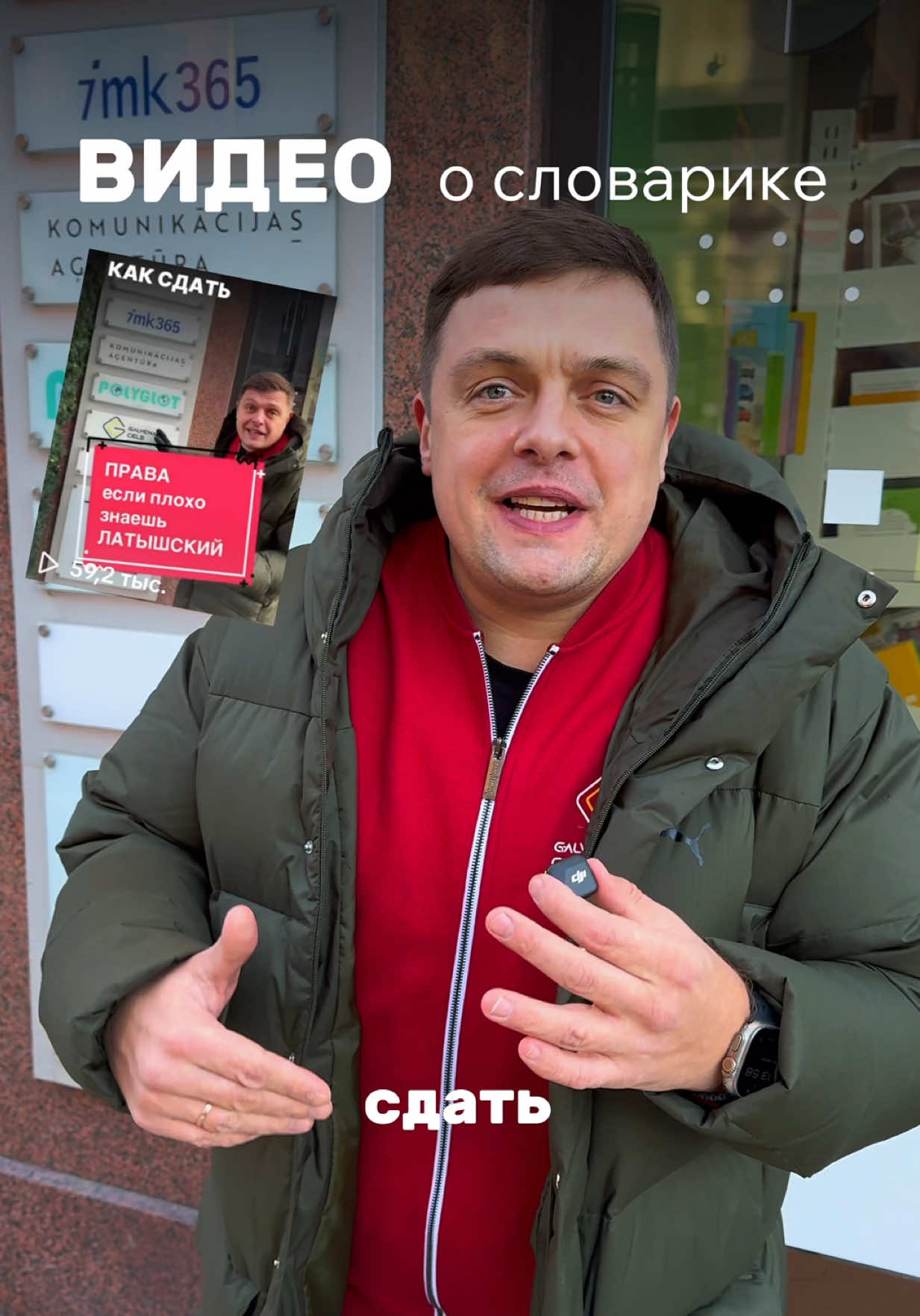 @Polyglot Latvia