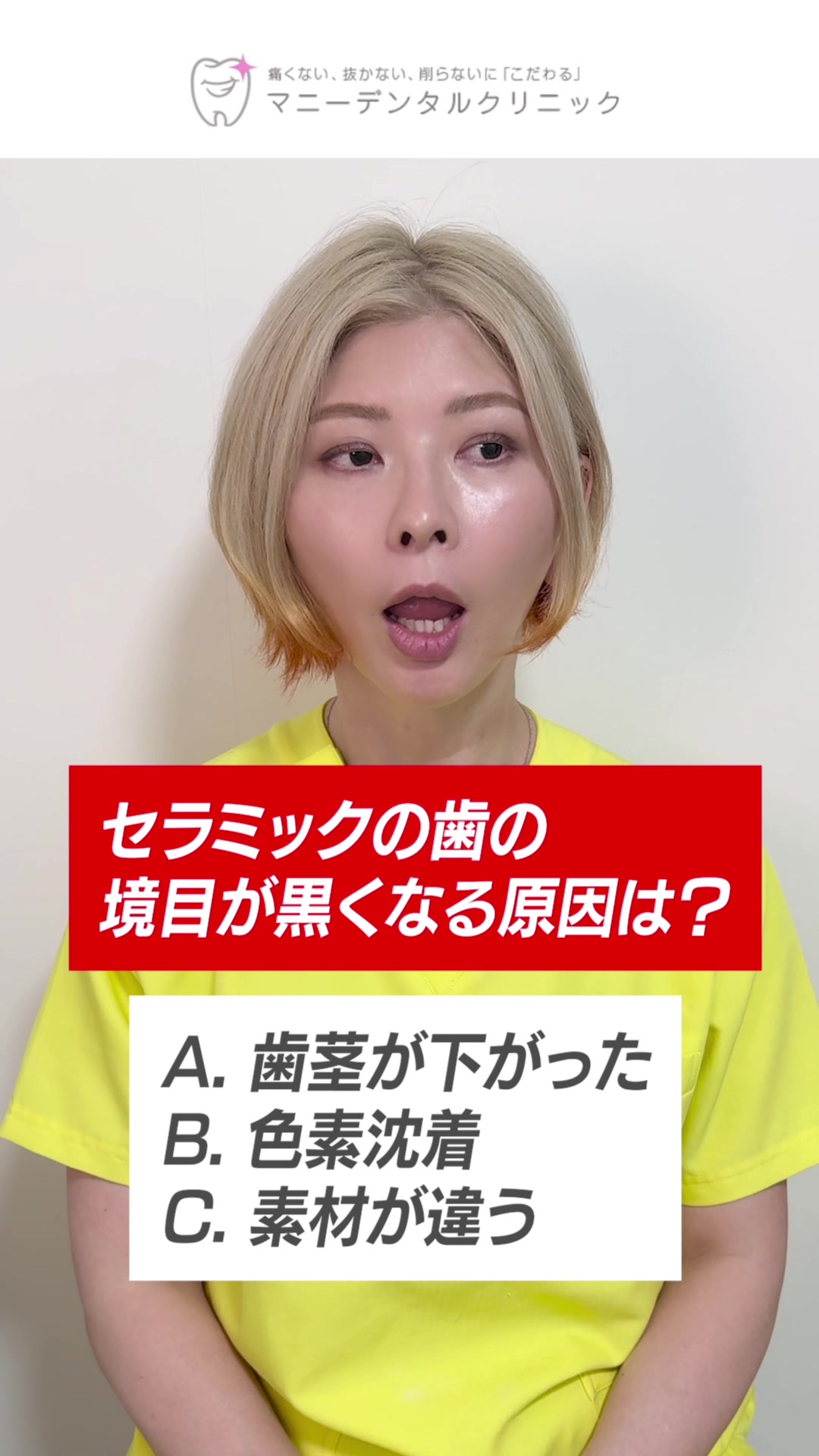 @【歯の無痛治療】マニーデンタルクリニック