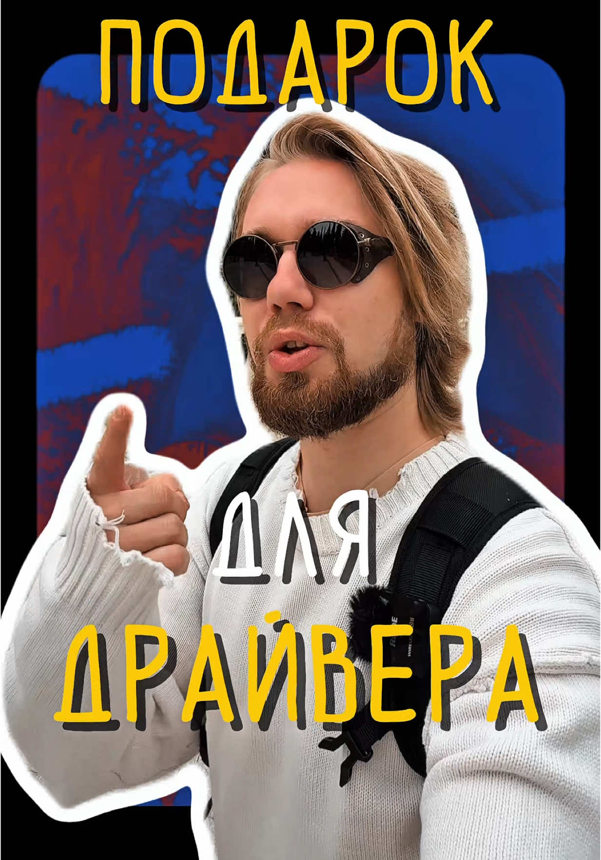 @Oper_sega