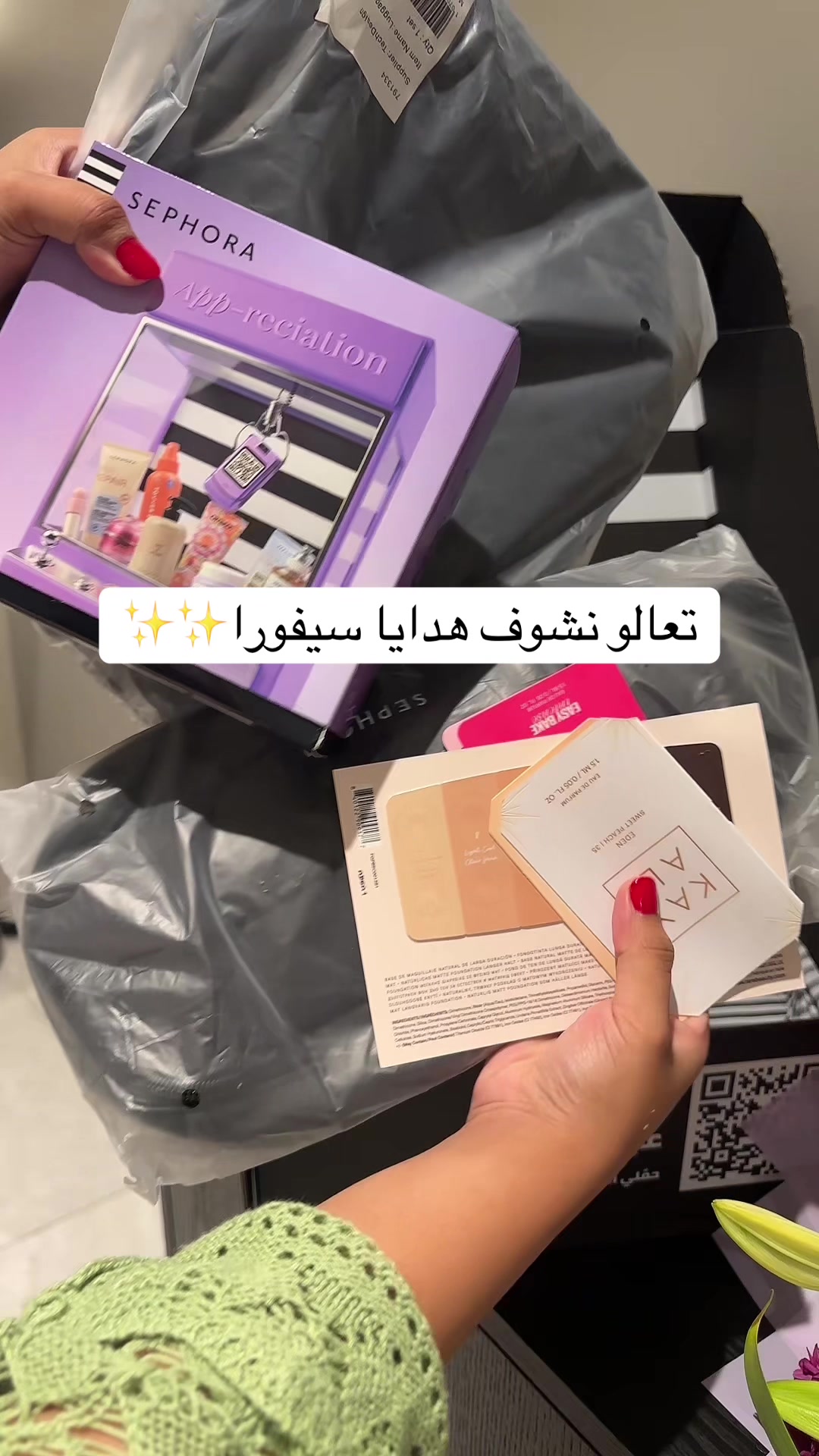 @اثير 💕