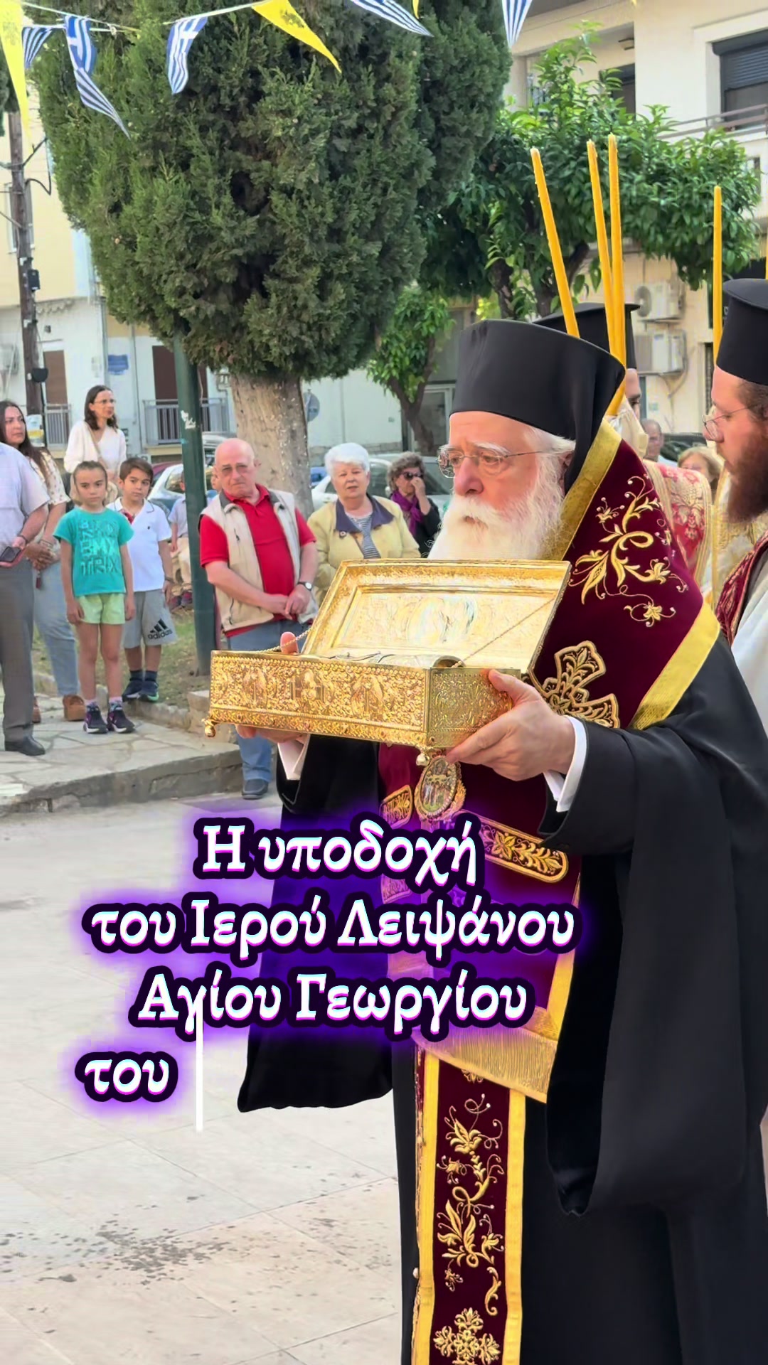 @&Chi;&alpha;ί&rho;&epsilon;&tau;&epsilon;!❤️