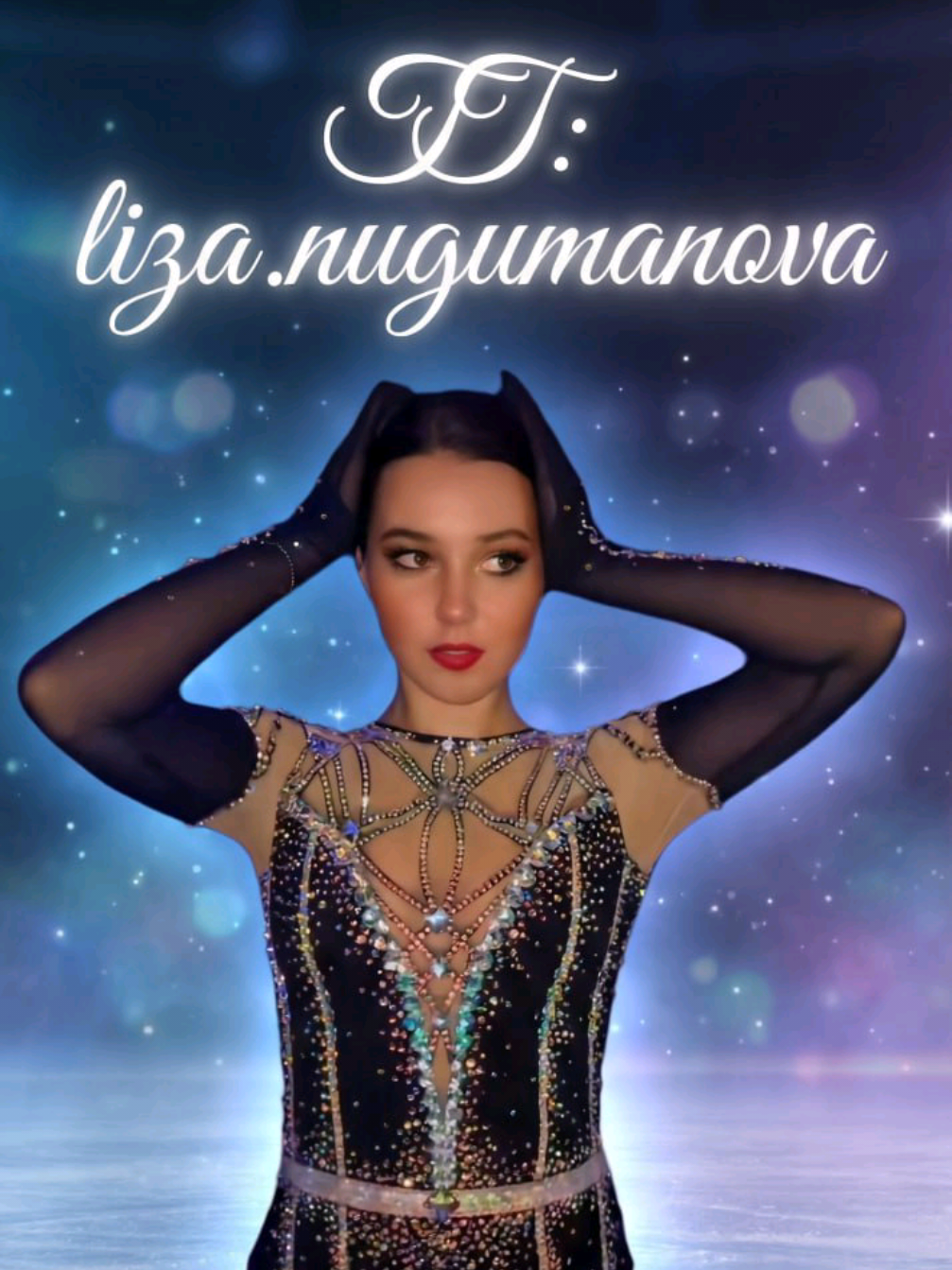 @Кира X.O💕⛸️🇷🇺