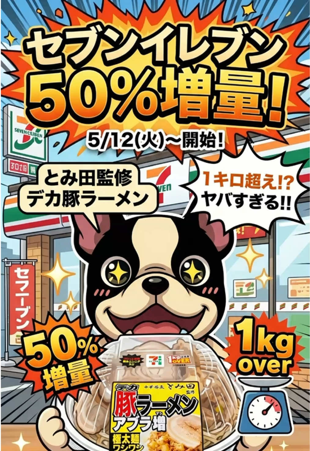 @るるか/犬牛くん