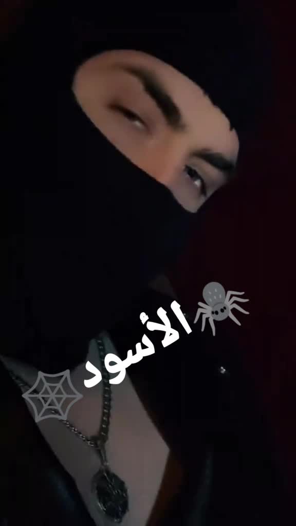 @🇩🇿العَ،نــكبوت الاسًود🕷️