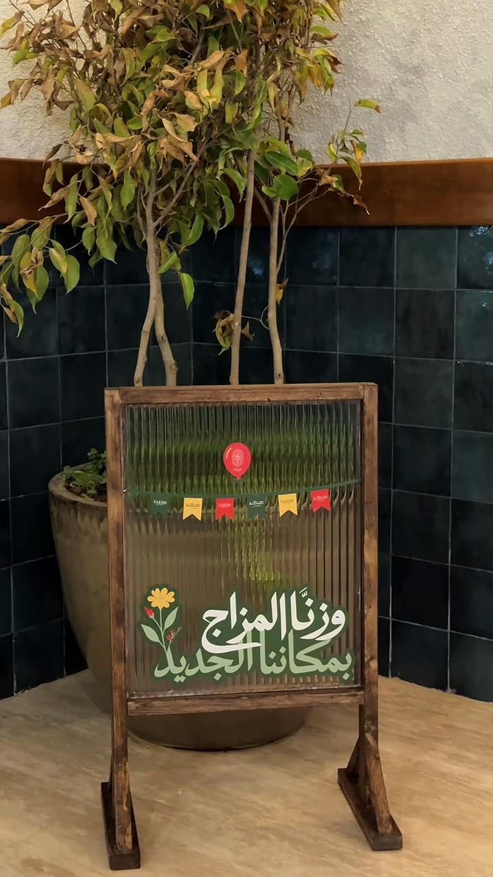 @Try with Arwa🪩