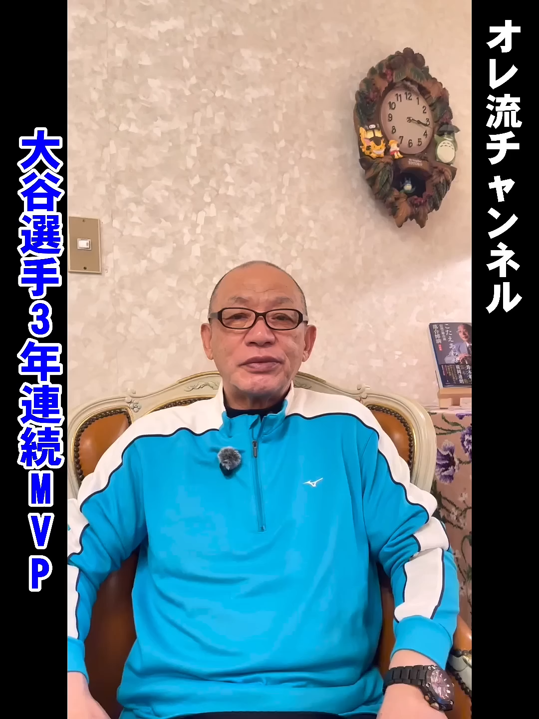 @落合博満のオレ流チャンネル