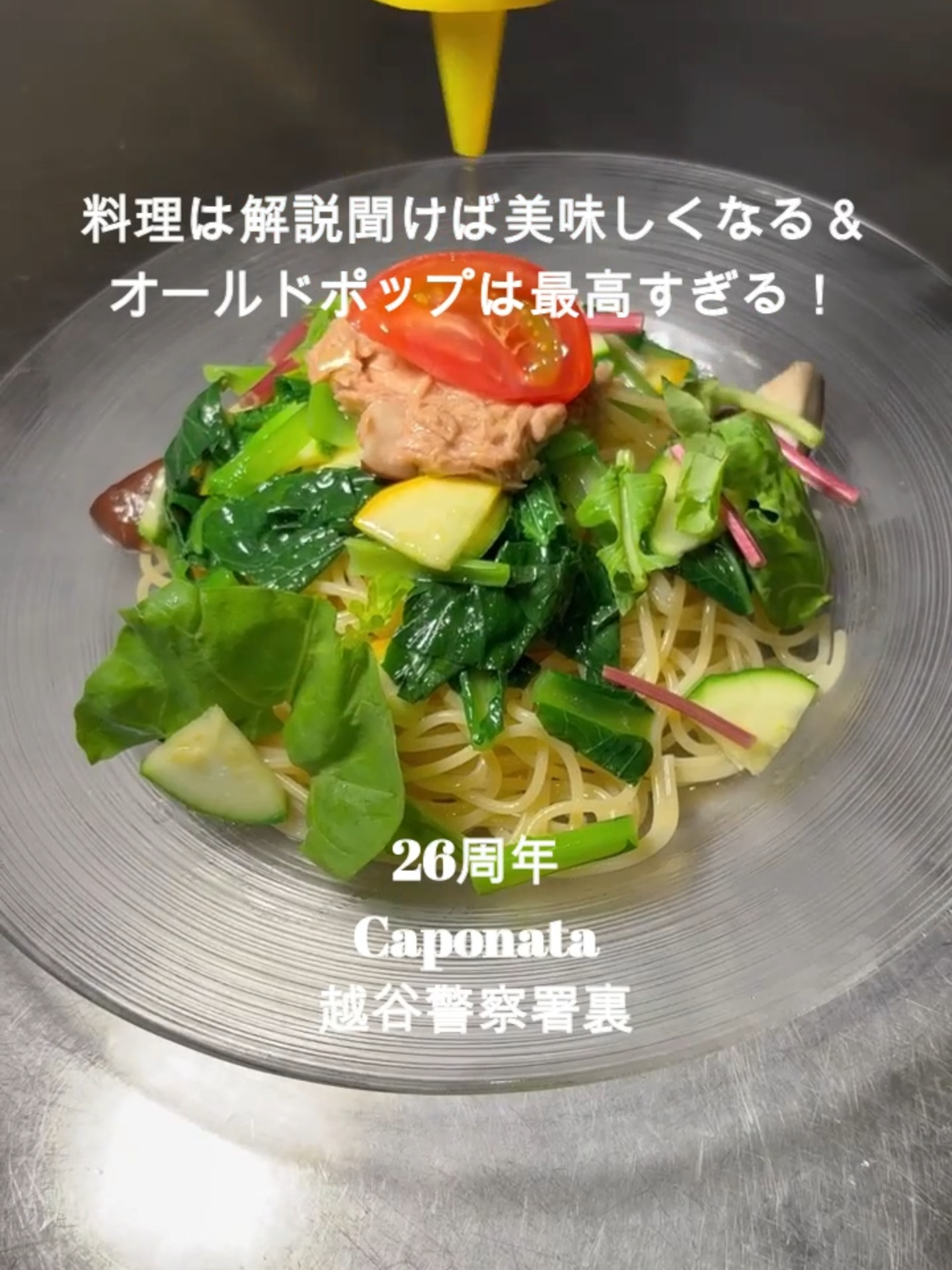 @caponata.koshigaye