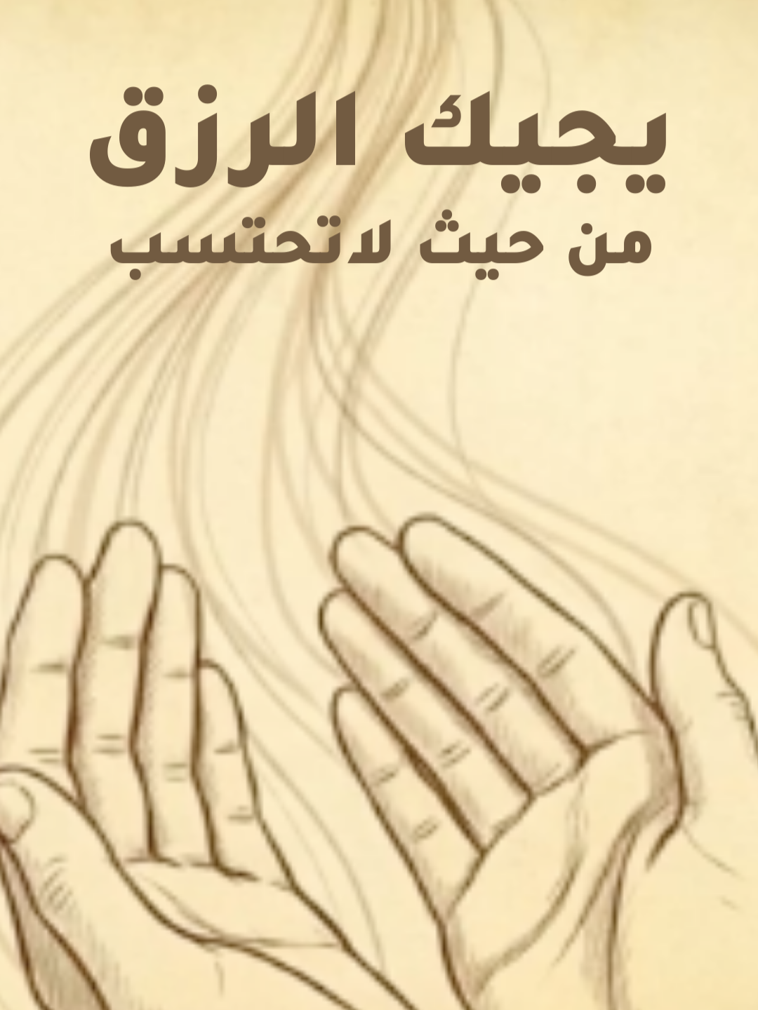 @أحمد الشقيري