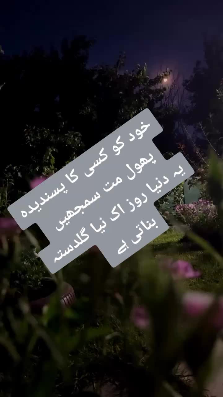 @ishq ibadat
