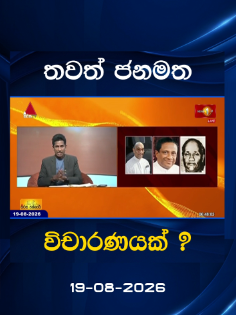 @Newsfirst Sri Lanka
