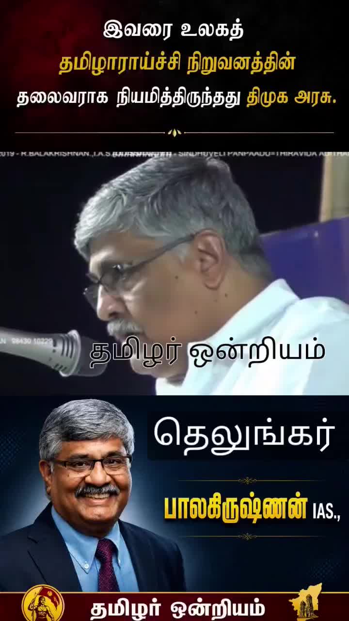@Tamil Sigaram