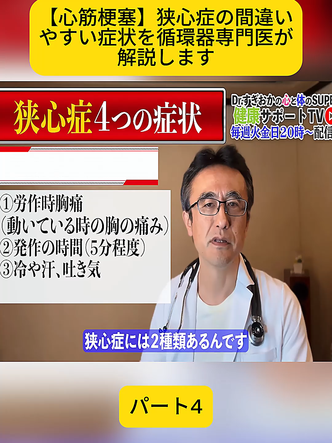 @すぎおかクリニック千葉県船橋市