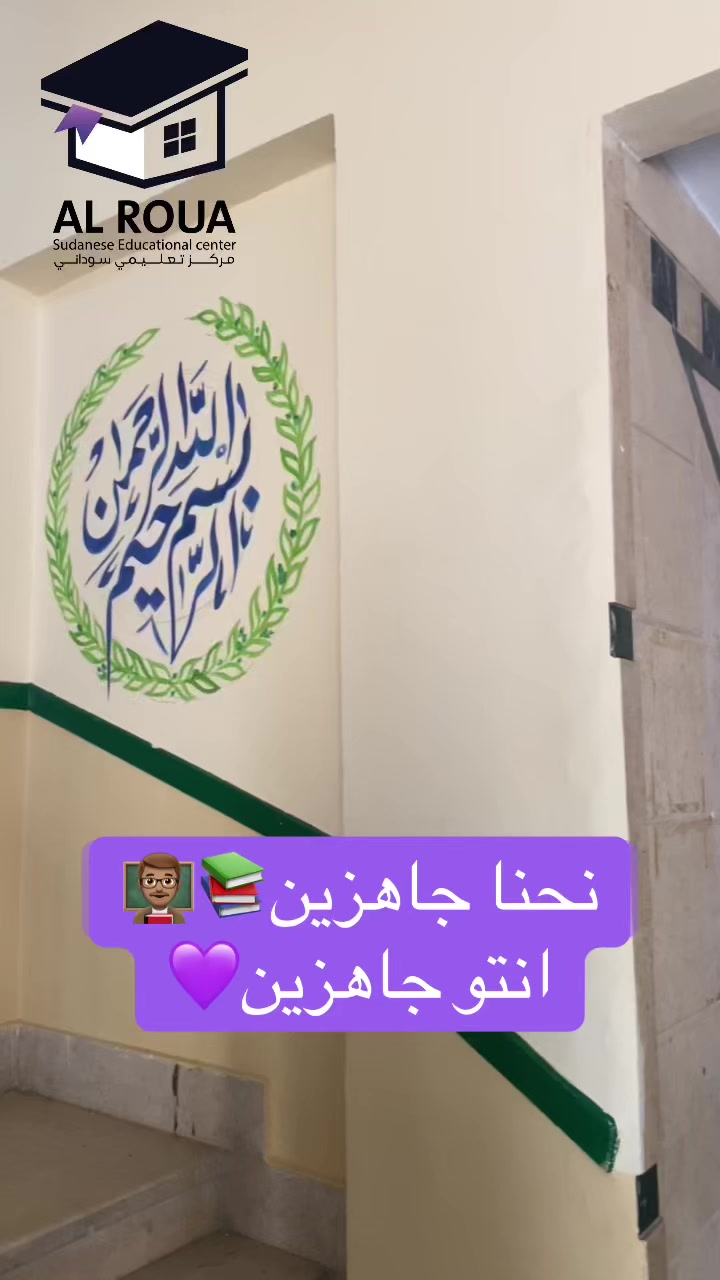 @مركز الرؤى التعليمي السوداني