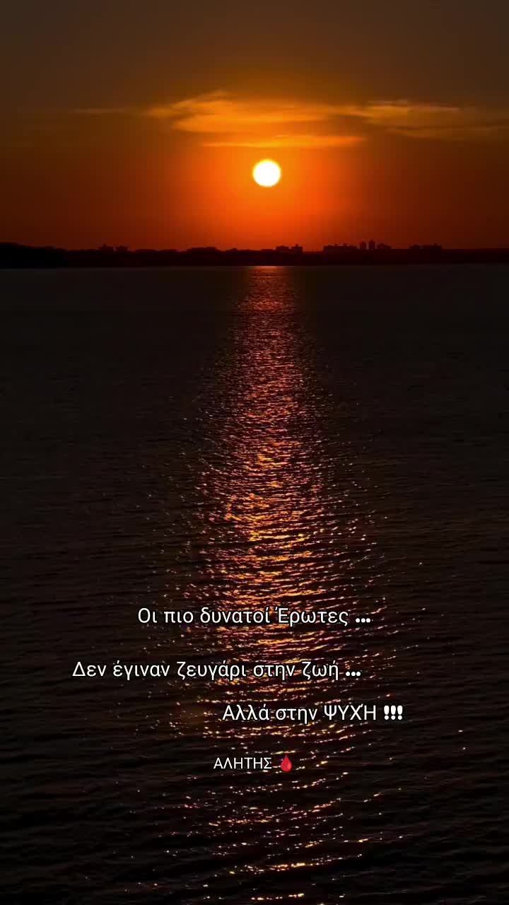 @ΑΛΗΤΗΣ 🩸