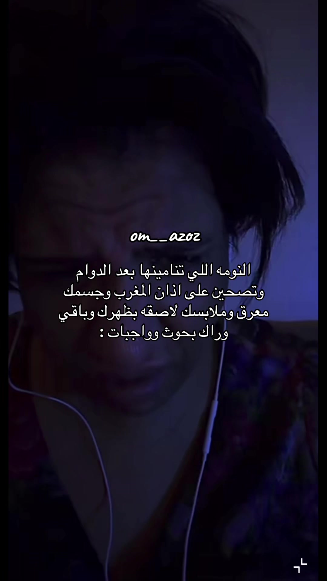 @ام عزوز 💎