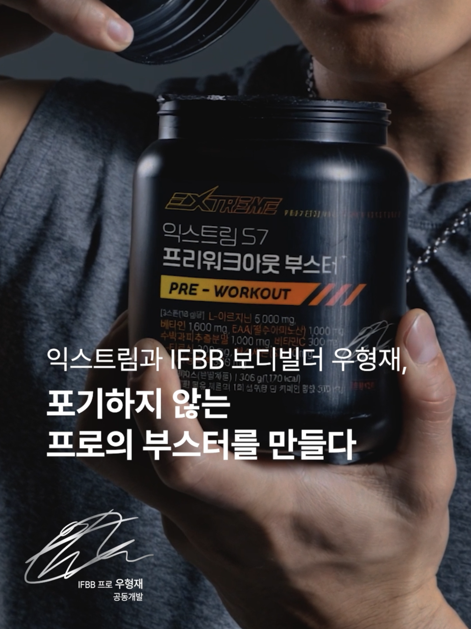 @EXTREME 익스트림